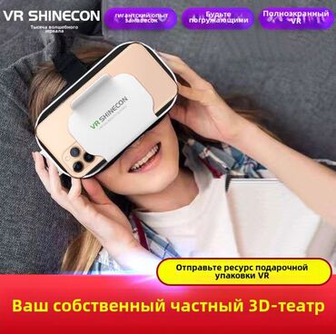 органическое стекло: 🎬 VR Shinecon Personal Home Theater — твой личный кинотеатр в кармане!