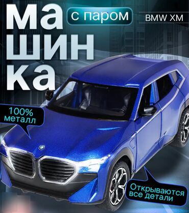 купить машину на пульте управления: ИНСТРУКЦИЯ ПО РАБОТЕ: BMW XММ Для начала работы машинки с дымом и