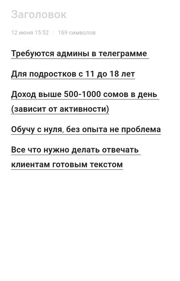 Здравствуйте для телеграмма нужен админ все что нужно свободных 1-3