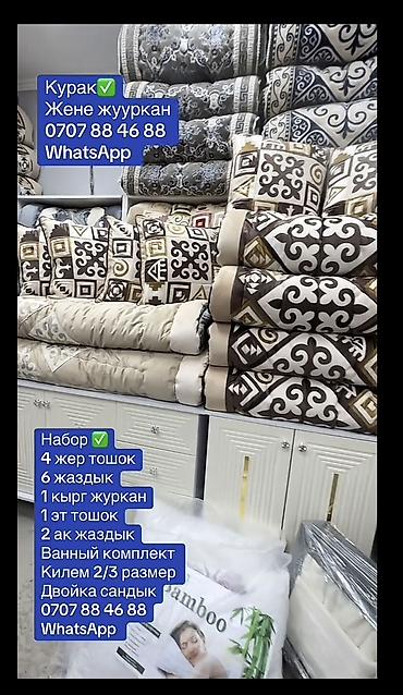 спальный бишкек: Тошок Новый, Жер төшөк, Платная доставка, Самовывоз — 4