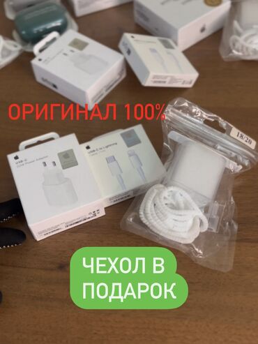 блоки питания mirkit: Зарядка для Айфон ✅ ORIGINAL 💯 🚚 Бесплатная доставка по всему