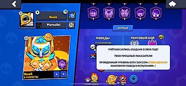 айфон 7 с: Игровой аккаунт Brawl Stars Основные параметры: - 107 из 107 бойцов — 3