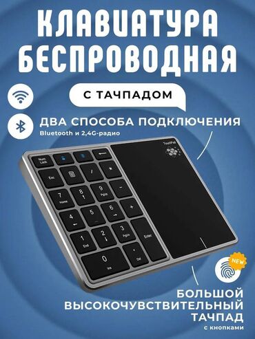 ноутбук нетбук: Продаю компактную клавиатуру с большим тачпадом и нумпадом, Cостояние