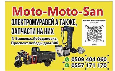 Мотозапчасти и аксессуары: Аккумулятор Новый, Платная доставка, Самовывоз — 18