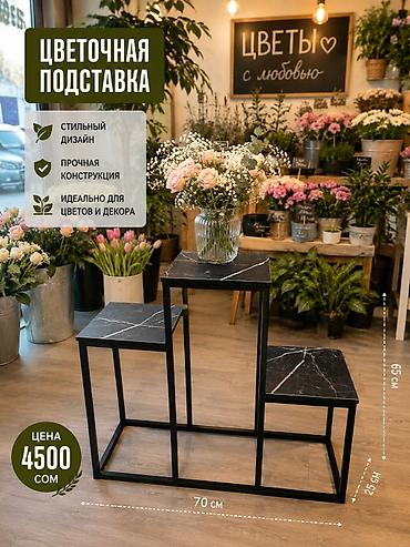 super flower: Подставка для цветов — 1