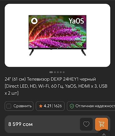 ТВ и видео: Телевизор DEXP 24HEY1, 24" (61 см), черный вместе с кронштейном Цена — 3