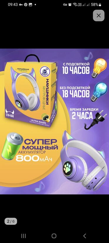 наушники hisoundaudio: Наушники беспроводные детские,новые