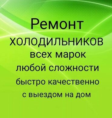 опарат для мороженое: Ремонт холодильников и морозильников соковых и мороженных аппаратов