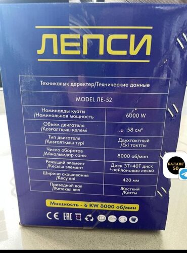 опрыскиватель садовый бензиновый: Триммер Бензиновый, Бесплатная доставка