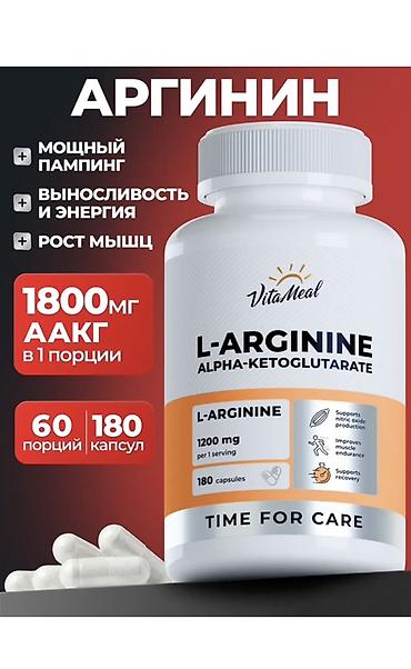 fox 40: L-ARGININE Alpha-Ketoglutarate (AAKG) VitaMeal — капсулы для спорта и — 1