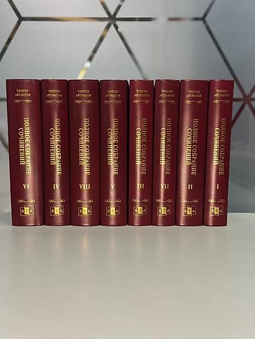 Кыргызский язык и литература: Полное собрание сочинений Чингиза Айтматова — 8 томов - Комплект из — 1