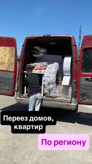 мороженое бишкек оптом: Бус, Переезд, перевозка мебели, По городу, По региону, с грузчиком