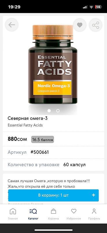 Витамины и БАДы: Витамины и БАДы — 11