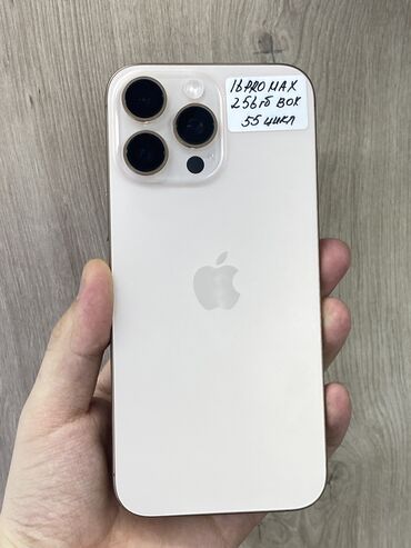 нужна: IPhone 16 Pro Max, Б/у, 256 ГБ, Desert Titanium, Защитное стекло, Чехол, Коробка, 100 %