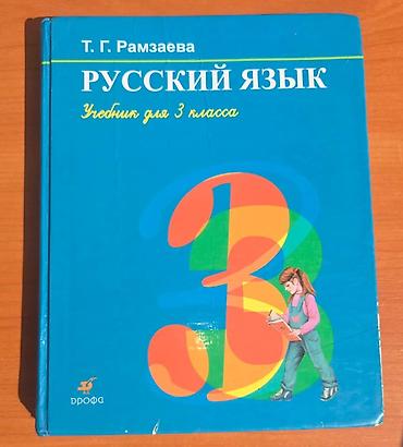 подделка в школу: 4 класс * Английский язык — 4 класс 5 класс * Кыргыз тили — 1