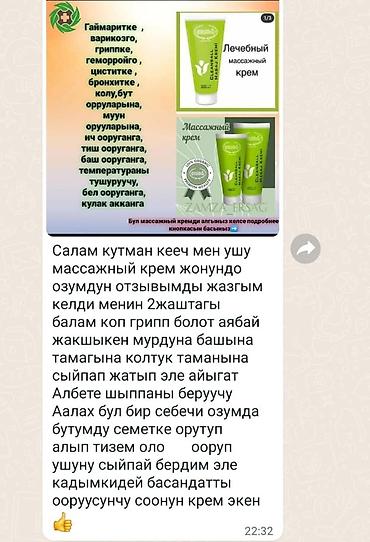 массажный крем эрсаг для чего: Массажный крем Турецкая фирма Эрсаг Бардык региондорго доставка — 3