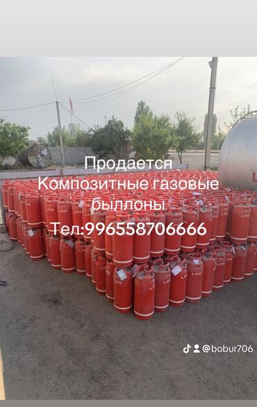 muzhskie kofty 50 godov: Продается новое безопасное композитные газовые баллоны 47 л