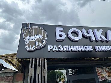 Изготовление рекламных конструкций: | Вывески, Лайтбоксы, Таблички, | Монтаж, Демонтаж, Разработка дизайна — 2