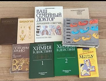 Книги и журналы: Tibb üzrə kitablar satılır — 1