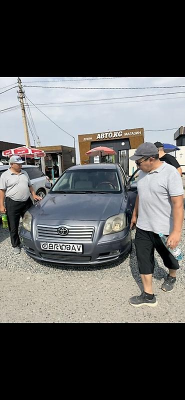 e6 3: Toyota Avensis: 2004 г., 1.8 л, Автомат, Газ, Седан — 4