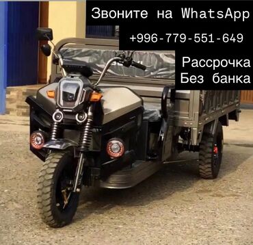 маппет электронный: Мотороллер муравей Электро, 100 - 149 км, 600 - 999 кг, Новый, В рассрочку