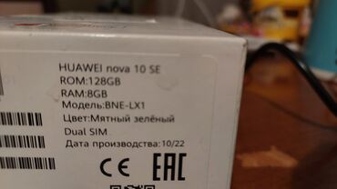 huawei ascend mate 7: Huawei Nova 10 SE, 128 GB, rəng - Yaşıl, Sensor, Barmaq izi, Face ID