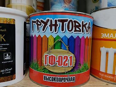 эпоксидный грунт: Грунтовка ГФ-021, высокопрочная. Назначение: - Подготовка — 1