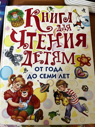 капаланба китеп цена: Детские книги в идеальном состоянии. Цена договорная