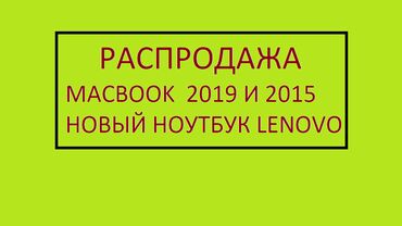 сколько стоит компьютер apple: Ноутбук, Apple, 16 ГБ ОЗУ, Intel Core i5, 15.6 ", Новый, Для несложных задач, память NVMe SSD