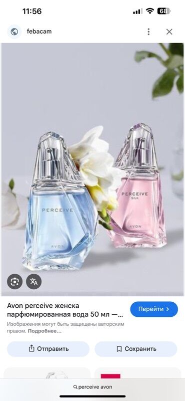 америк туалетная вода: Парфюмированная вода Avon Perceive, представленная во флаконах объемом