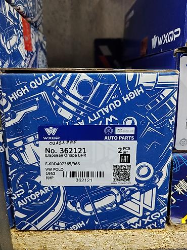 Шаровая опора L+R WXQP - Производитель: WXQP (AUTO PARTS) - Номер