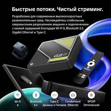 ТВ үчүн аксессуарлар: 🔥 G2 NEXT — ТВ-приставка нового поколения, которая навсегда изменит — 6