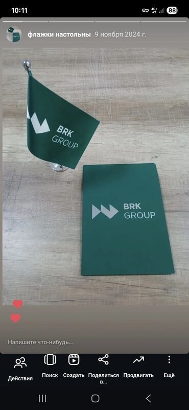 Изготовление рекламных конструкций: Изготовление флажков и вымпелов с вашим логотипом - Настольные флажки — 15