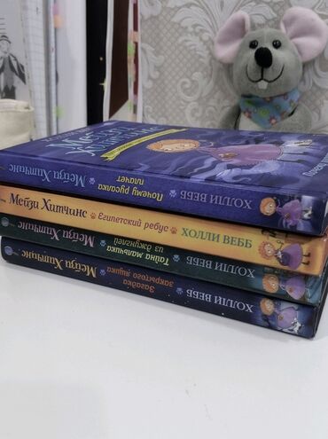 чемоданы в баку: Книга-детектив для детей. в хорошем состоянии. по вопросам пишите в