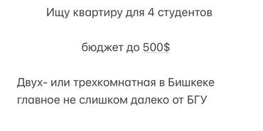 бишкеке 3комнатный квартиру: 2 комнаты, 50 м², С мебелью