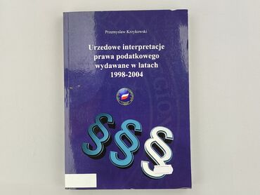 Книга, жанр - Навчальний, стан - Дуже гарний