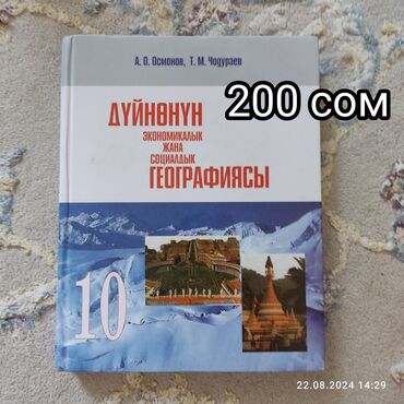 Книги, журналы, CD, DVD: Книги для школы