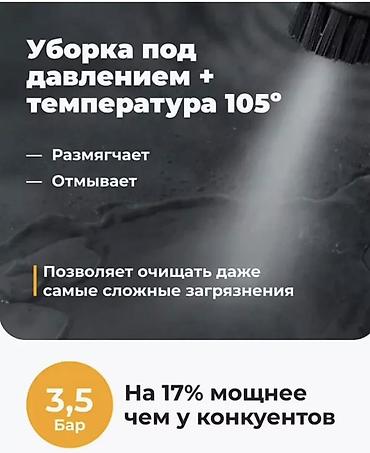 Пароочистители: Пароочиститель Ручной Новый — 7