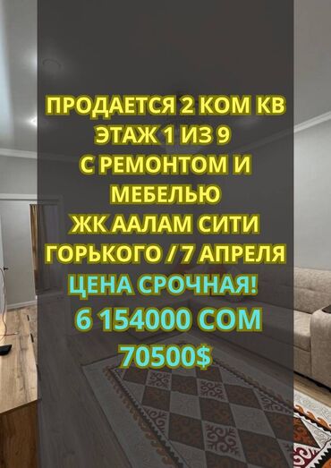 сниму квартиру в городе каракол: 2 бөлмө, 52 кв. м, Элитка, 1 кабат, Дизайнердик ремонт