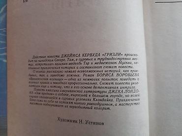 Digər kitablar və jurnallar: Книги о животных для детей. Чтобы посмотреть все мои — 3