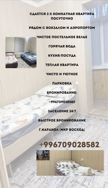 Посуточная аренда комнат: Комната для размещения гостей - Формат: спальня с двумя отдельными — 12