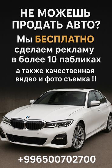 аэрография на авто: Legion.autosalon Услуга продвижения продажи авто - Бесплатное