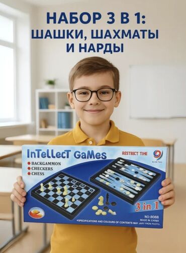 три ката: Классический набор 3в1: шахматы, шашки, нарды — всё в одном! Отличный