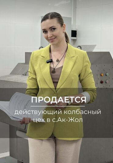 сдается бизнес: Продаю Цех, С оборудованием, Действующий, 810 м²