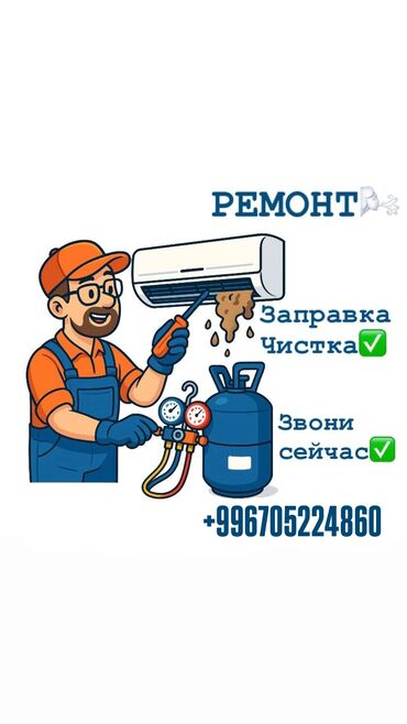 поменять замок в двери цена: Чистка кондиционеров 💧 профилактика кондиционеров 🫧 заправка фреона 🌀