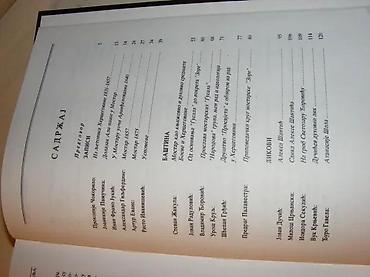 auto karta bih: Knjiga o Mostaru, grupa autoraIzdavač: SVET KNJIGE, BeogradBiblioteka — 3