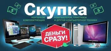 материнские платы socket fm1: 🎮 Скупка игровых ПК и комплектующих с Trade-in! 🎮 Хочешь обновить