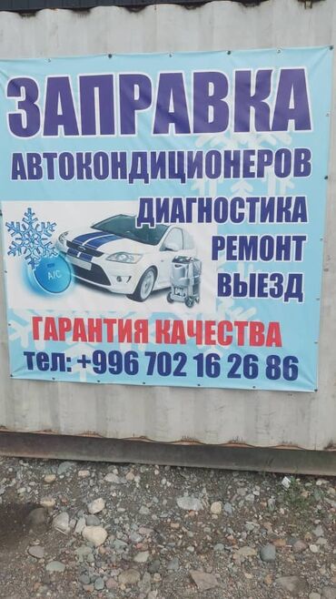 СТО, ремонт транспорта: С выездом