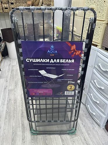 Сушилки: Сушилка, Новый — 1