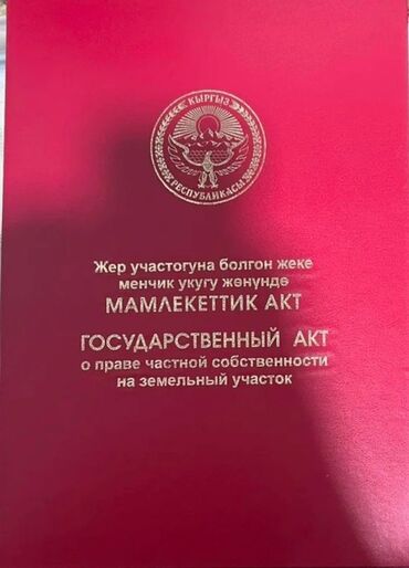 купить 2 комнатную квартиру в бишкеке 105 серии: 16 соток, Кызыл китеп